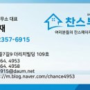 찬스공인중개사사무소 이미지