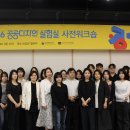 공공디자인연구소