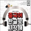 자유여행중국어 이미지