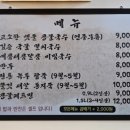 무등팥죽 이미지