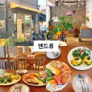 신중동역 맛집 브런치 앤드류 솔직후기 부천 브런치 카페 데이트 추천