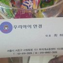 아이안경 이미지