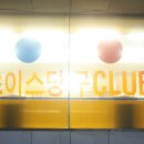 초이스당구클럽 이미지