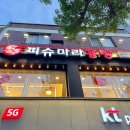 마라탕샹츠마라상봉점 | 상봉역 마라탕 여기 재료 상태 미쳤어요 피슈마라홍탕 상봉점 후기