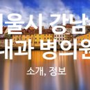 리더스비뇨의학과의원 이미지