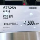 코스트코 1월 둘째주 할인상품 세일품목(1월 6일~) + 설날 휴무일