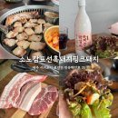 열정냉면낭만돼지 | [제주/서귀포]표선 맛집 ’소노캄표선흑돼지핑크돼지‘ 방문후기