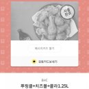 비에이치씨(BHC)치킨 진천광혜원점