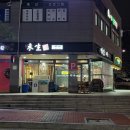 미생스시 - 수영구 광안해변로307번길 42 | 울산 동구 화정동 미생스시 내돈내산솔직후기!! 맛은 괜찮은데 가격이.... 아쉬운 부분 ㅠ.ㅠ