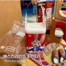 배스킨라빈스부산 - 동래구 중앙대로1381번길 37 | 배스킨라빈스 헌터슬리퍼 부산 재고 및 주토피아 케이크 구매후기
