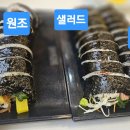 석식으로 김밥을~ 이미지