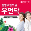 생명수한의원 - 부천시 소사구 성주로 69 | 생명수한의원