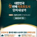 로얄에비뉴공인중개사사무소 이미지