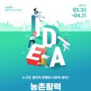 아이디어엑션 이미지