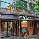 청솔가든 이미지