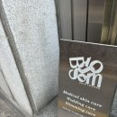 블로썸스킨라운지 이미지