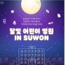 맑은아이소아청소년과의원 네이버블로그