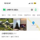스테이더크로스 네이버블로그