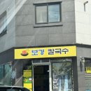 보경약국 이미지