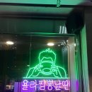 보배반점 내외점 이미지