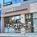 수빈헤어샵 - 김해시 | 수빈헤어샵