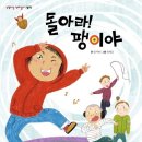 책이랑 전래놀이 이미지