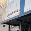 GS25 죽도시장점 | 포항여행) 죽도시장(고로케,닭강정,죽도숯불간받이)