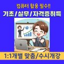 컴퓨터 기초반 이미지