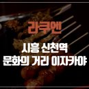 문화의거리 신천1 이미지