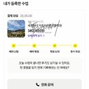 홍보운수 | (광고X, 불법 X) 운전선생 앱 세종시 운전연수 학원 내돈내산 후기 (feat.초보운전 유튜브 채널 추천)