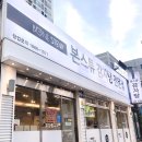 본스튜(산본점)