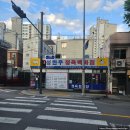삼육대앞 버스정류장(11155) | 노원구 공릉 삼겹살 맛집으로 등극할 왕코등갈비