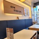 정직유부포항 이미지