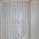 八域歌(팔역가) 가사 이미지