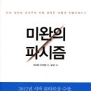 미완의세계