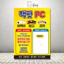 잭팟PC 이미지