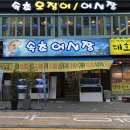 5번횟집