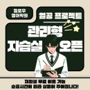 윌로우영어학원