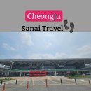 꿈꾸는 기린 약국 | 청주공항 주차장 예약 및 청주공항주차 요금할인 MK 주차대행