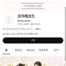 르코지 | [후기] 코지레코드 - 르비르모어 본식DVD 계약후기! 🎀😌
