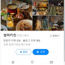 나무식당 티스토리