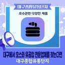 삼보종합상사 - 경산시 하양로 19 | 삼보종합상사