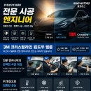 김해 자동차 썬팅 솔라가드 HP 스트라투스 30% 실제 시공 후기｜윙모터스 이미지
