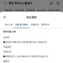 루미너스풀빌라 이미지