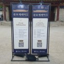 하늘종묘 | 2025 종묘 제례악 야간공연 후기
