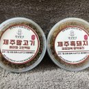 셰프밥상 | 셰프가 만든 화식 제주멍냥밥상 강아지 화식 후기