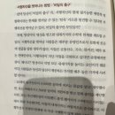 [부의 추월 차선 - 엠제이 드마코] 직장의 위험성