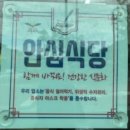 남촌동오리백숙? 현지인이 인정한 보양식 맛집 장가네추어탕