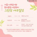 그린장 이미지
