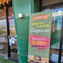 서해축산 | 포항 양덕 맛집 월남쌈맛집 샤브마니아 포항양덕점 내돈내산 솔직후기